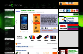 gigabyte-gsmart-i128.smartphone.ua