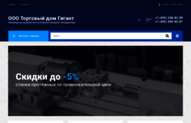 gigant-m.ru