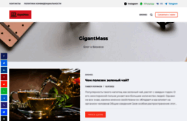 gigantmass.ru