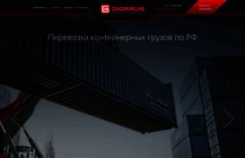 gigarus.ru
