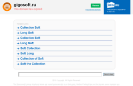 gigosoft.ru