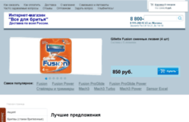 gillette5.ru