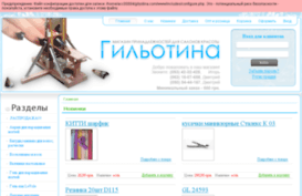 gilyotina.com