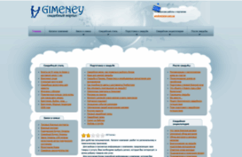 gimeney.com.ua