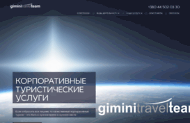 gimini.com.ua