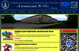 gimn53.ru