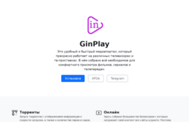 gin.vplay.one