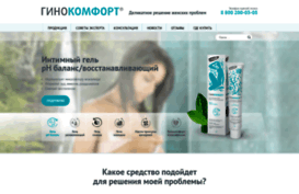 ginokomfort.ru