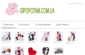 gipopotam.com.ua