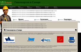 gipsokarton-samara.ru
