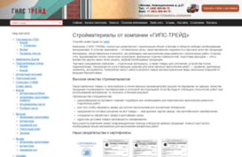 gipstrade.ru