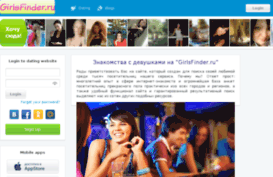 girlsfinder.ru
