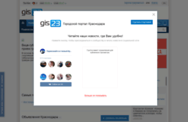 gis23.ru