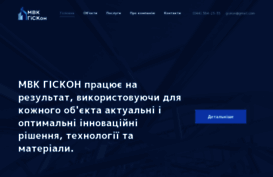 giskon.com.ua