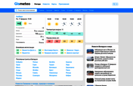 gismeteo.by