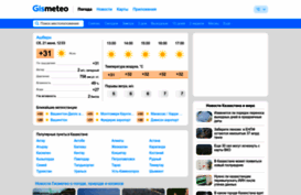 gismeteo.kz