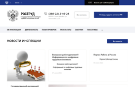 git02.rostrud.ru