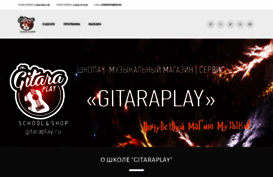 gitaraplay.ru