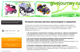 givejourney.ru