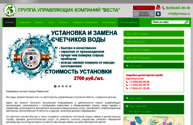 gk-vesta.ru