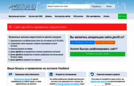 gkx36.ru