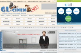 gl-cinema.net