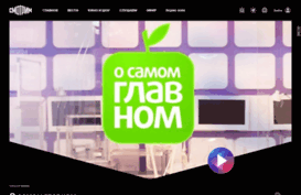 glavnoe.russia.tv