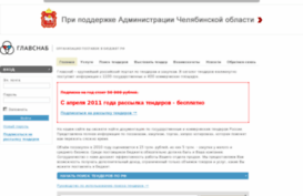 glavsnab.ru