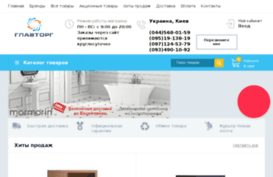 glavtorg.net.ua