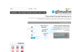 glimudim.co.il