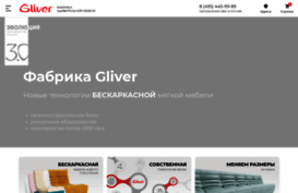 gliver.ru