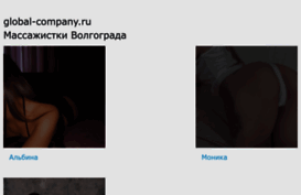 global-company.ru