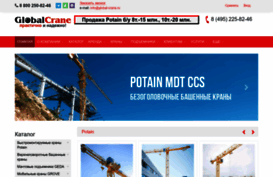 global-crane.ru