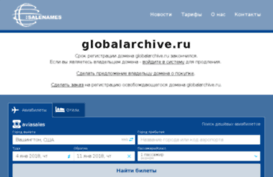 globalarchive.ru