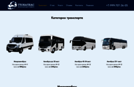 globalbus.ru