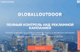 globalloutdoor.ru