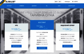 globalnet.com.ua