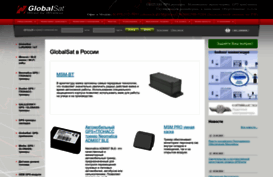 globalsat.ru