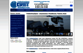 globalst.ru