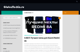 globaltechin.ru