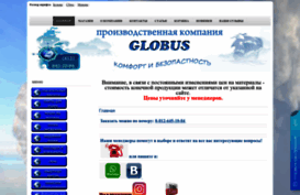 globus-spb.ru