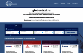 globustaxi.ru
