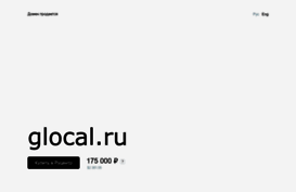glocal.ru