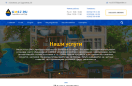 gm67.ru
