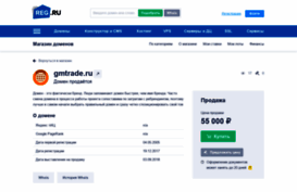 gmtrade.ru