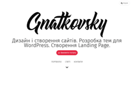gnatkovsky.com.ua