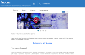 gnostika.ru