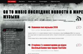 go-to-music.ru