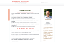 go2max.ru