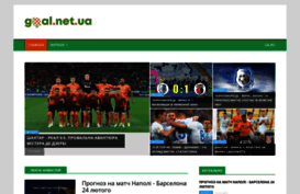 goal.net.ua